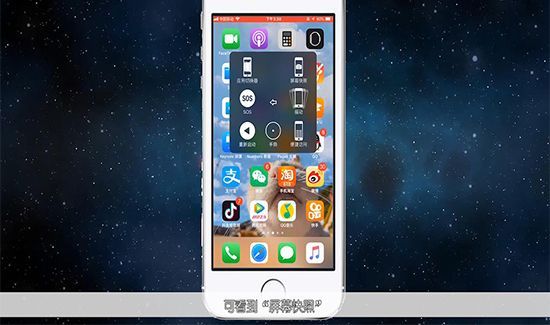 苹果手机怎么截图
