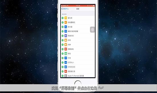 苹果手机怎么录屏