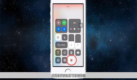苹果手机怎么录屏