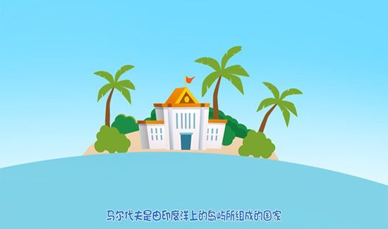 马尔代夫属于哪个国家
