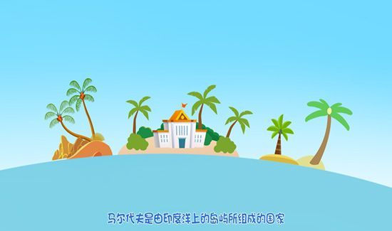 马尔代夫属于哪个国家