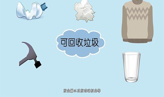 上海垃圾分类