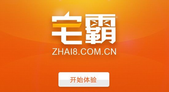宅霸联机平台 4.5.0