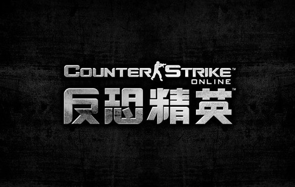 反恐精英OnLine