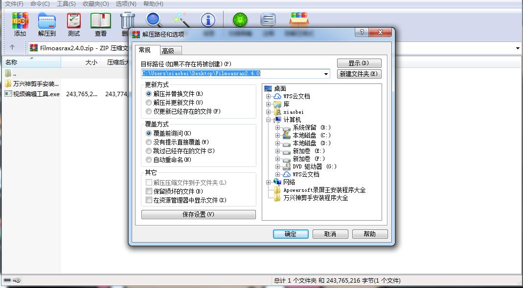 WinRAR 6.21
