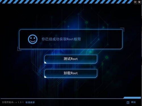 KingRoot PC版 3.4.0