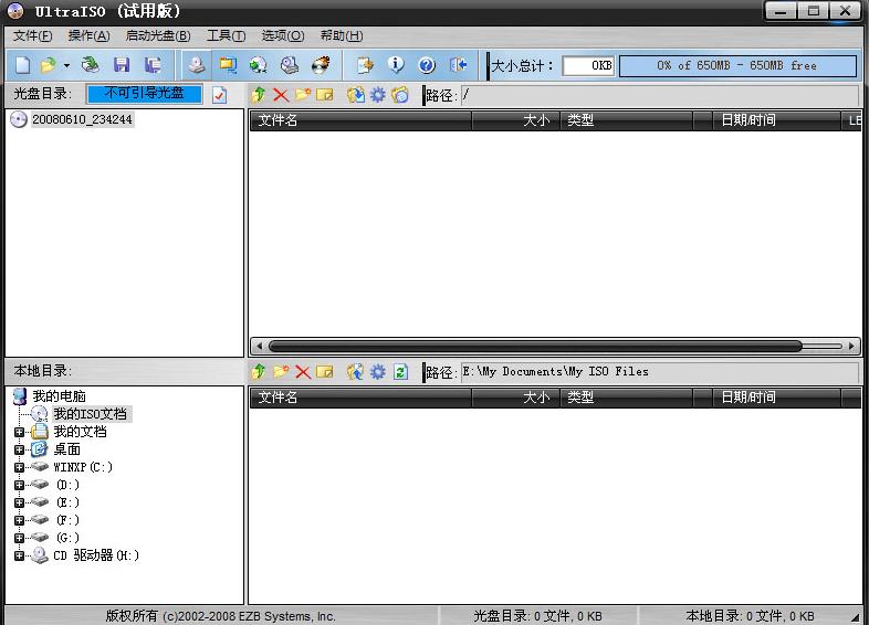 UltraISO软碟通 9.7.6