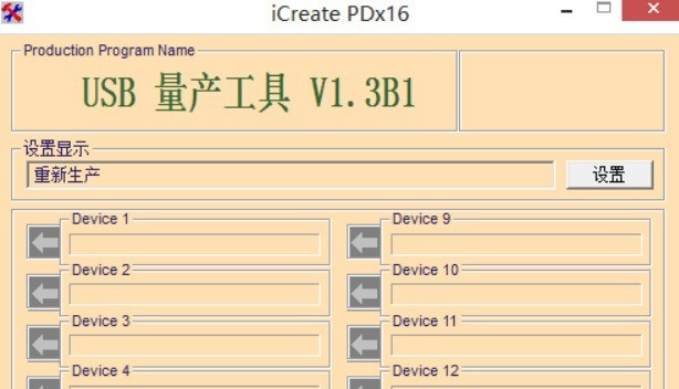 金士顿U盘量产工具 1.0.3