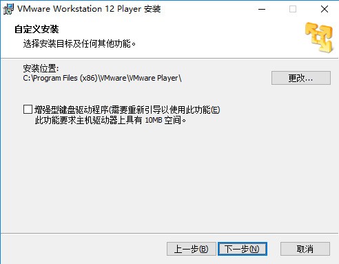 VMware Workstation虚拟机 17.0.1