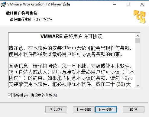 VMware Workstation虚拟机 17.0.1