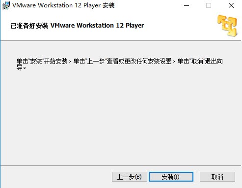 VMware Workstation虚拟机 17.0.1