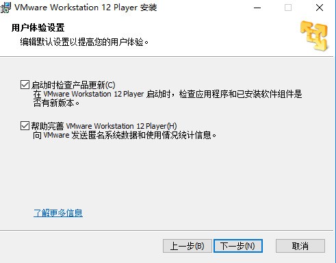 VMware Workstation虚拟机 17.0.1