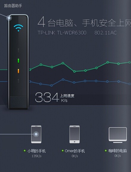 360路由器卫士 2.1.0