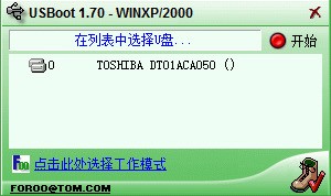 USBoot(U盘引导盘) 1.7