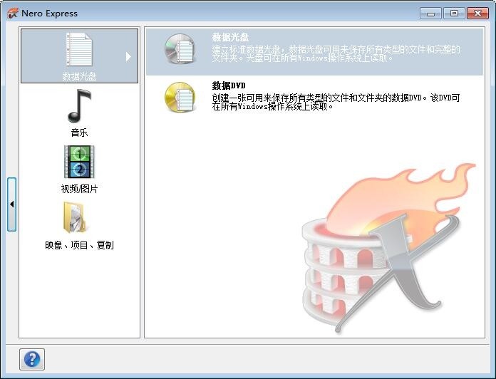 Nero8.0中文版