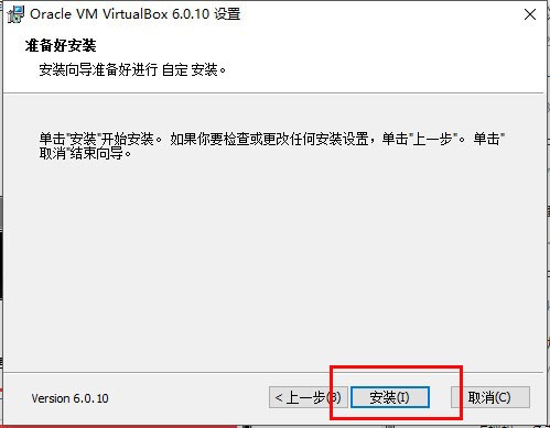virtualbox虚拟机 6.1.24