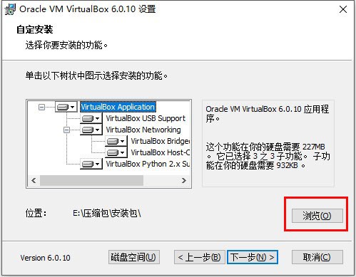 virtualbox虚拟机 6.1.24