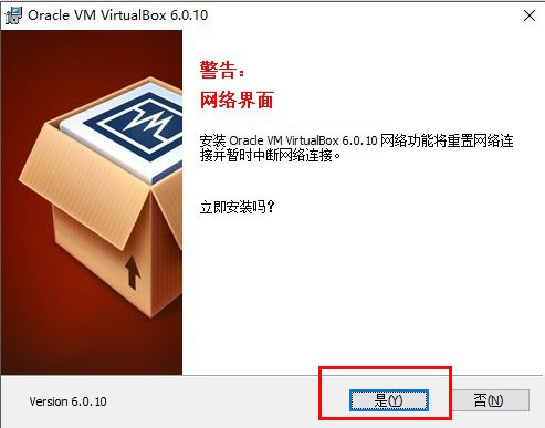 virtualbox虚拟机 6.1.24