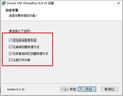 virtualbox虚拟机 6.1.24