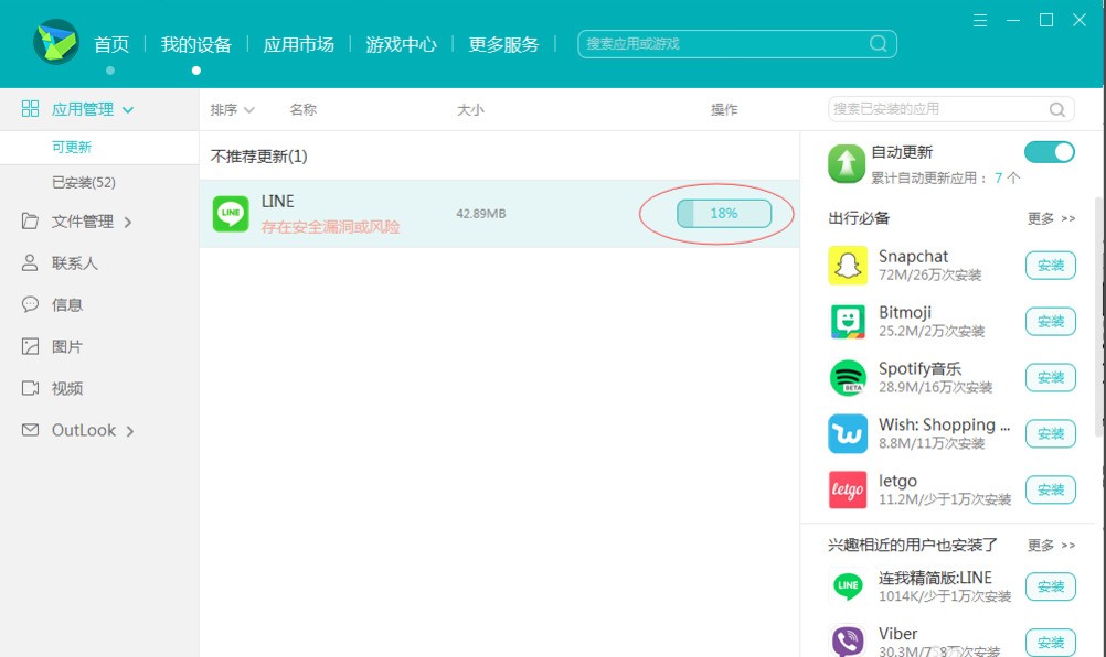 华为手机助手 13.0.0