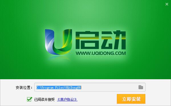 u启动u盘启动盘制作工具 7.0.18
