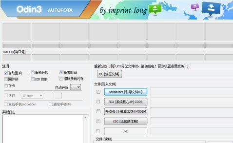 odin3刷机工具 5.0.28