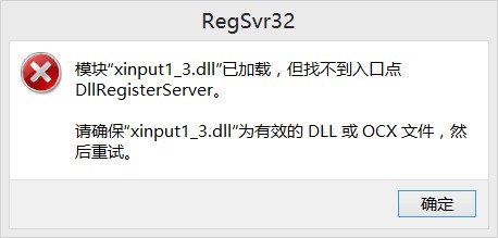 xinput1_3.dll