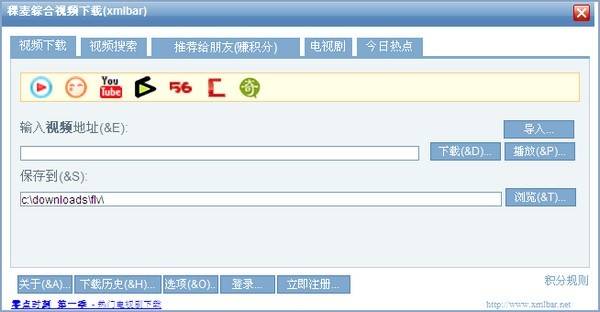 稞麦综合视频站下载器(xmlbar) 9.9.9
