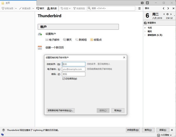 Mozilla Thunderbird 110.0
