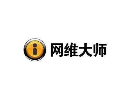 网维大师 9.1.7