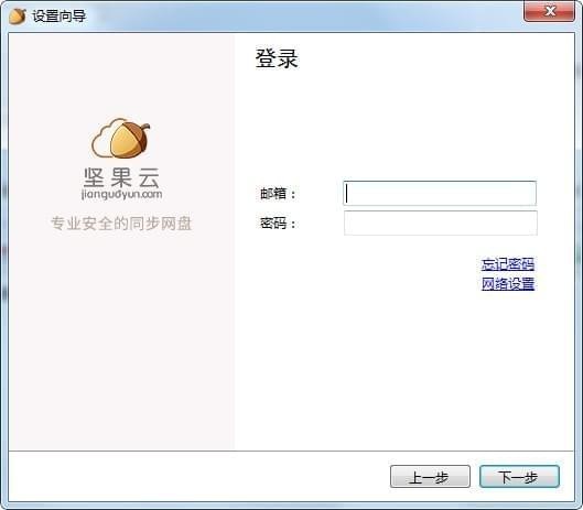 坚果云 6.1.12