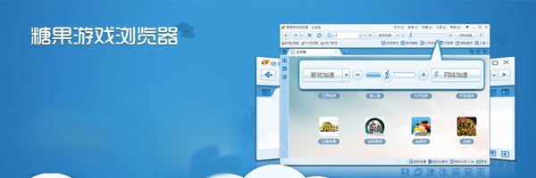 糖果游戏浏览器 2.64