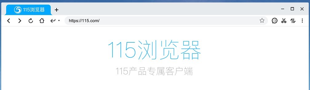 115浏览器 25.0.4