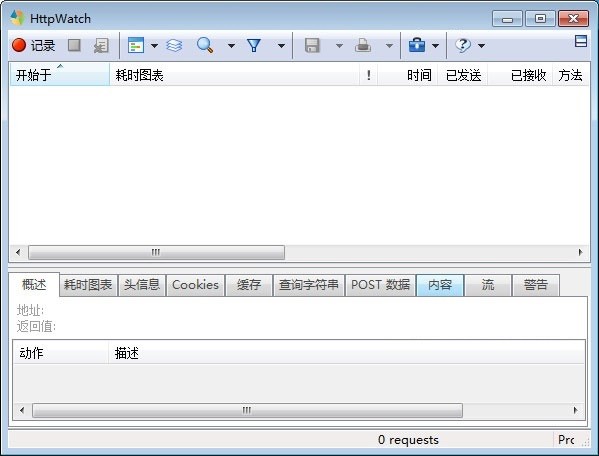 HttpWatch 14.0.15