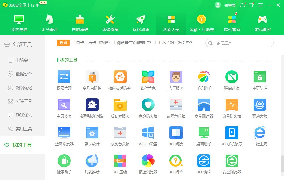 360安全卫士 13.1