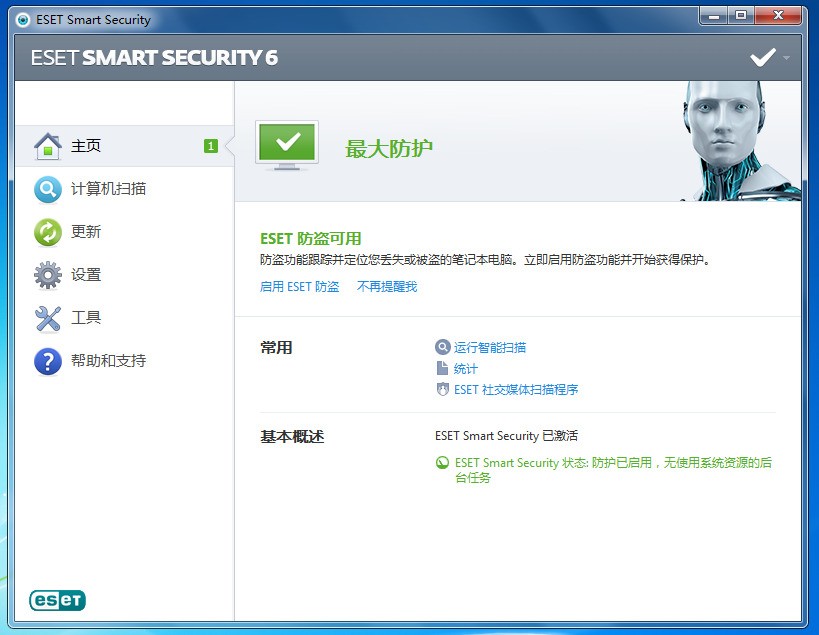 ESET NOD32杀毒软件 13.1.21