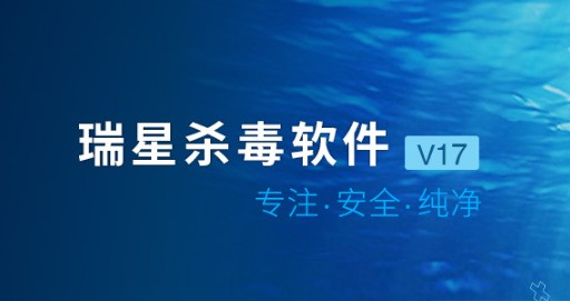 瑞星杀毒软件 25.00