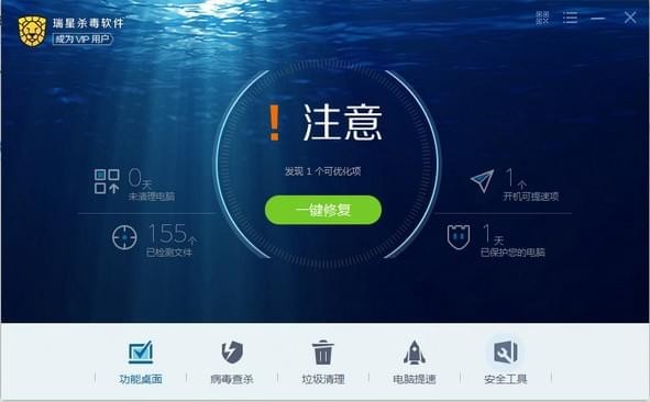 瑞星杀毒软件 25.00