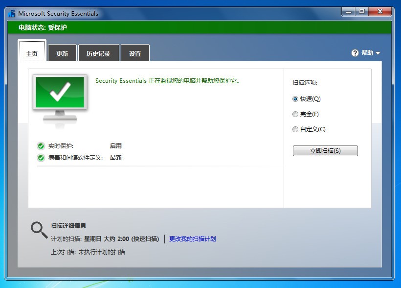 微软MSE杀毒软件 4.9.218