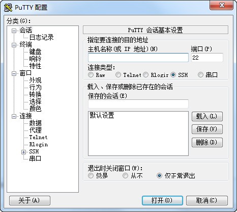 PuTTY 0.77中文版