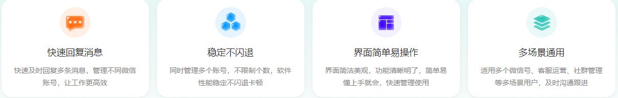 旺聊多开（电脑微信多开） 3.26.0.5