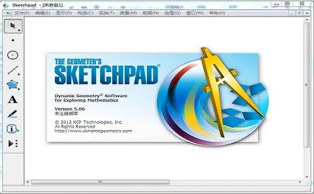 几何画板 5.0.7