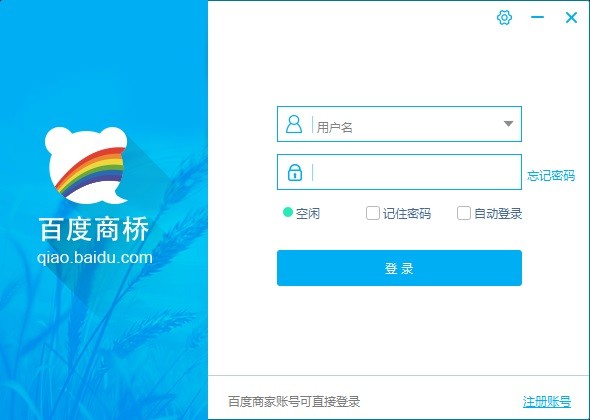 百度商桥 1.8.32