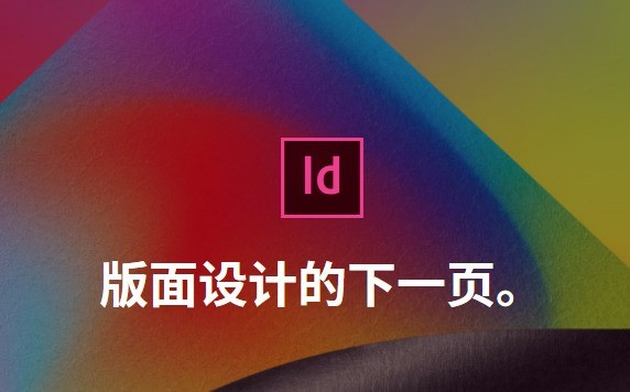 Adobe InDesign CS6 8.0