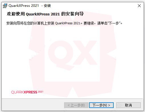 QuarkXPress 2021