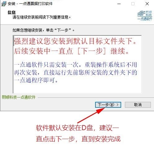一点通支票打印软件 v9.1