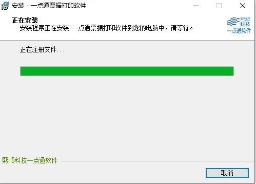 一点通支票打印软件 v9.1