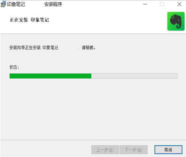 印象笔记(Evernote) 10.53