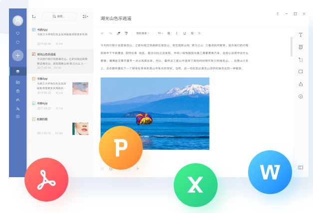 有道云笔记 7.2.3
