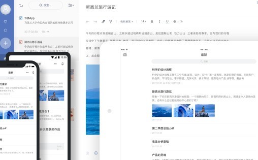 有道云笔记 7.2.3